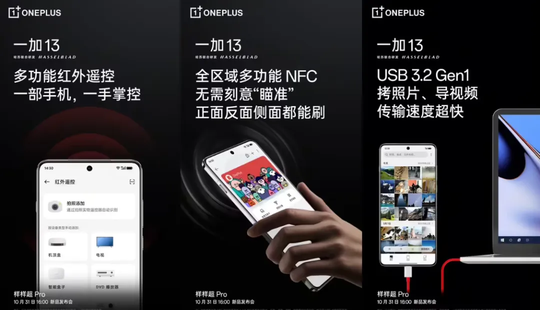 24GB+1TB!新机官宣:10月31日,正式发布!