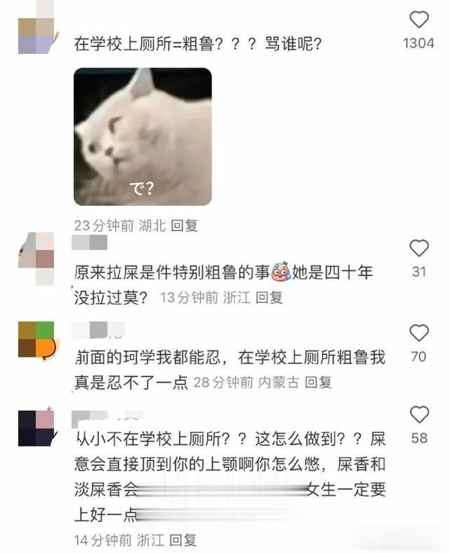 黄晓明女友叶柯又出新柯学,自称从小不在学校上厕所,遭全网群嘲
