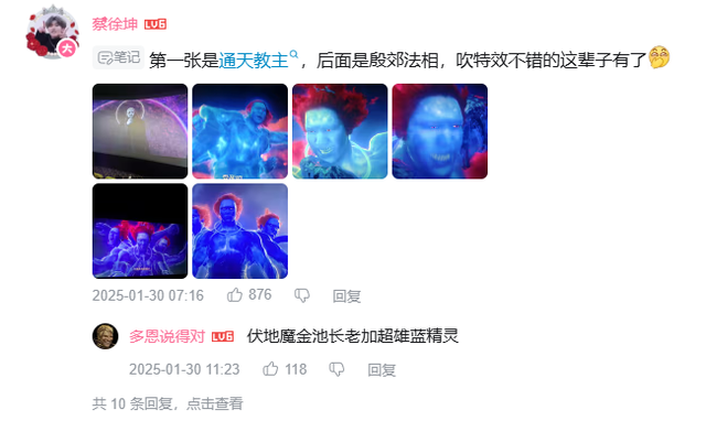 哪吒2破百亿之后,再看“封不了神”的乌尔善,王思聪的话真相了