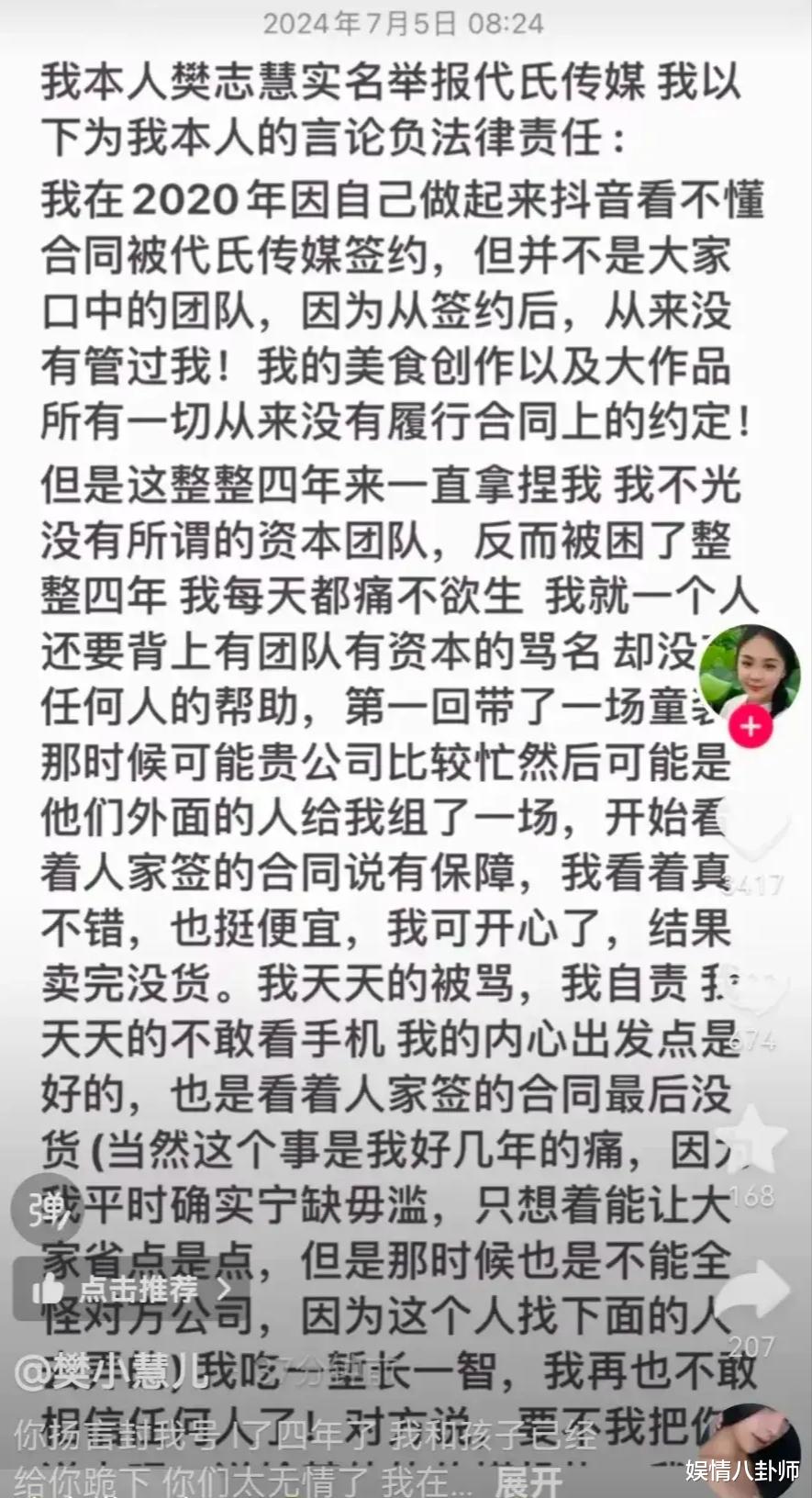 太炸裂!樊小慧老板曝出下跪真相:女方常酗酒、殴打婆婆孩子,还出轨