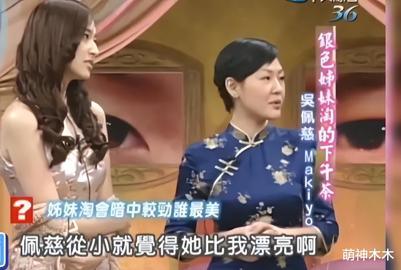 45岁吴佩慈近况曝光！头发稀疏显老态，参加名媛生日会和小S重聚