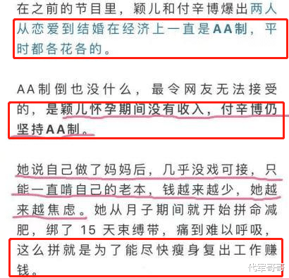 她是圈中最卑微女星,低声下气讨好丈夫,丈夫却连孕期都和她AA制