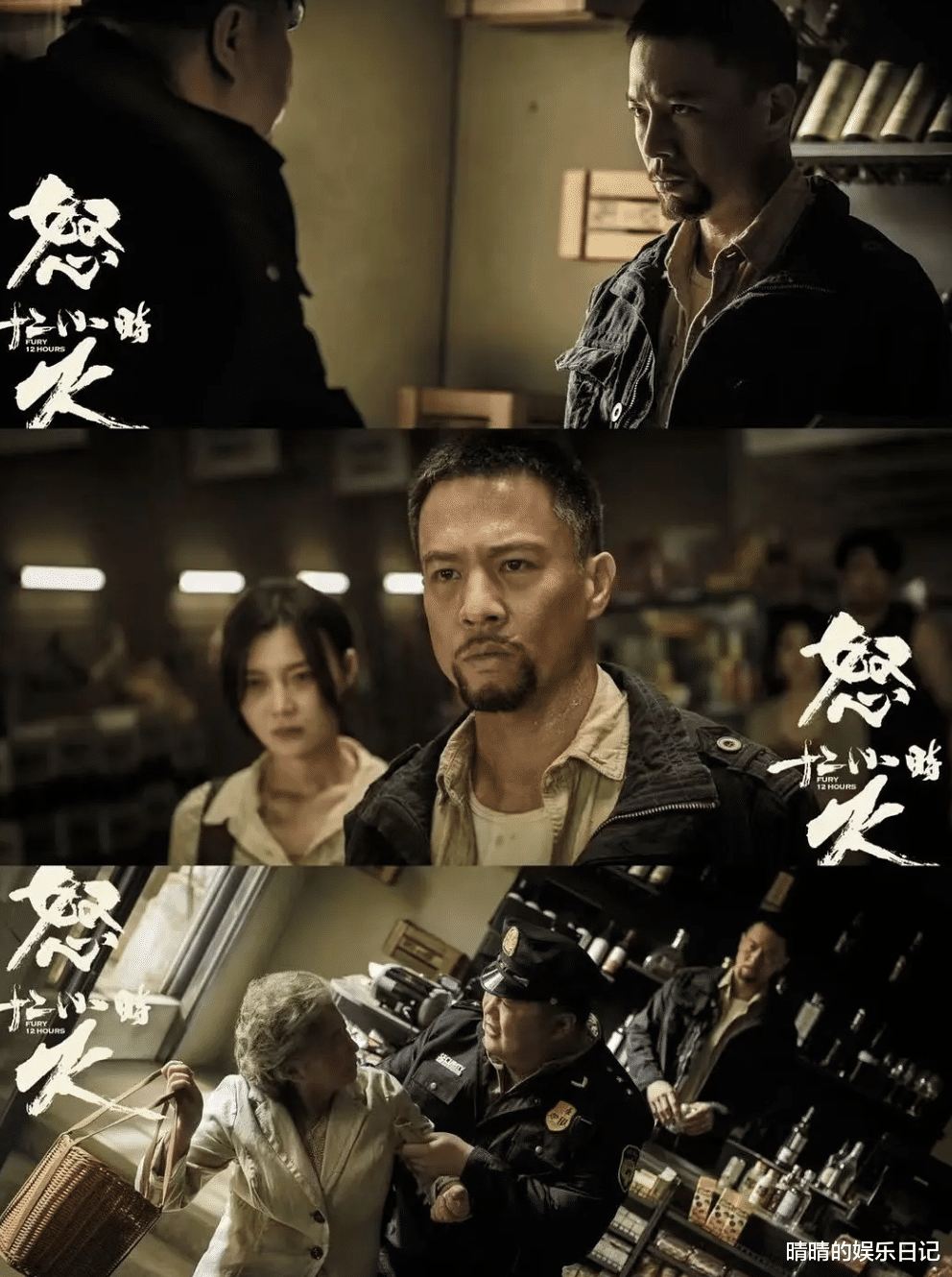 电影《怒火12小时》惊喜开播!安志杰一出手,又是一部动作猛片