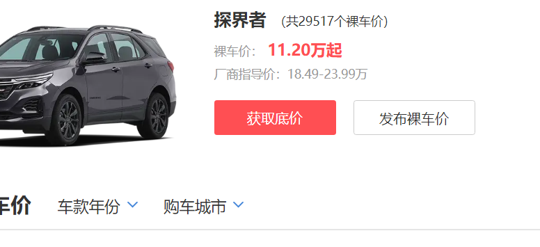 美系车放出“王炸”，从18.49万跌到11.2万，还是台2.0T的SUV