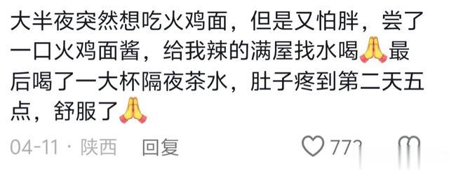 笑死了,在减肥,饿极了什么都做的出来,评论区都饿疯了