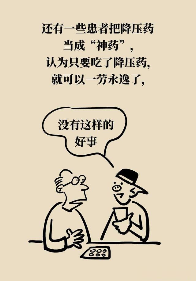 吃了十几年降压药却无任何并发症？诀窍6个字