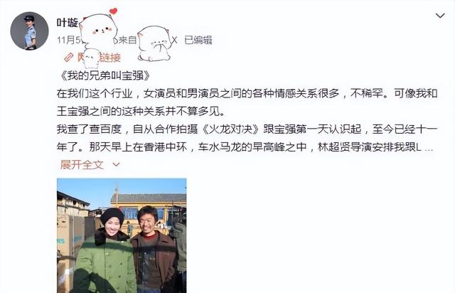 叶璇丝毫不顾及形象，和王宝强露着肚皮聊天，关系好到马蓉都吃醋