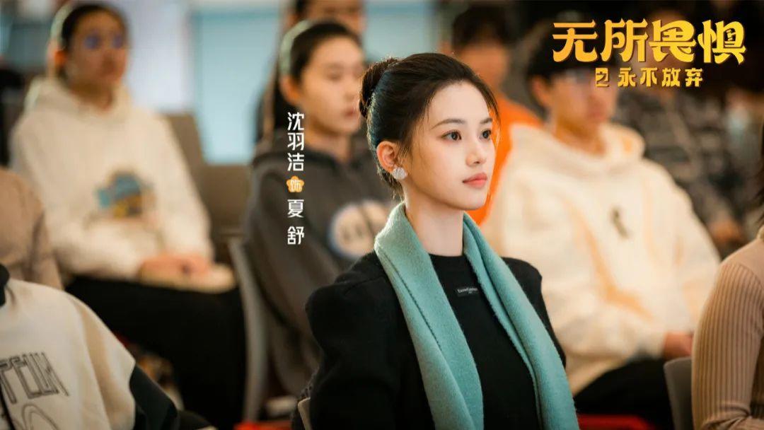 《无所畏惧2》大结局：看到最后，夏舒竟然和方睿走到了一起！