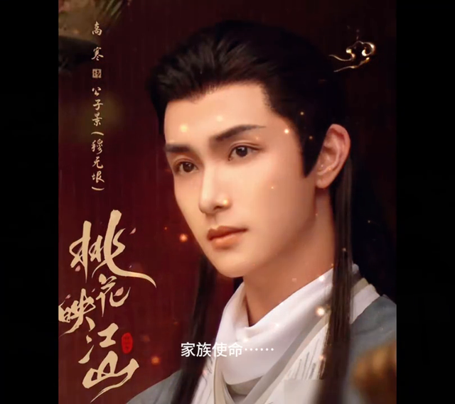 《桃花映江山》:男神女神携手演绎绝美爱恋,令人沉醉不已\uD83D\uDC96