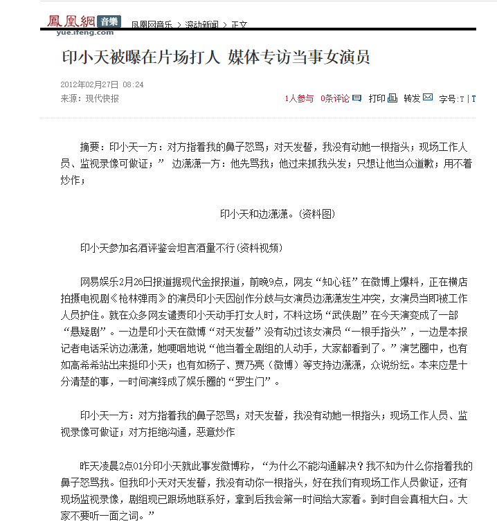 演员边潇潇:败坏印小天名声后,她嫁给导演,如今现状如何?