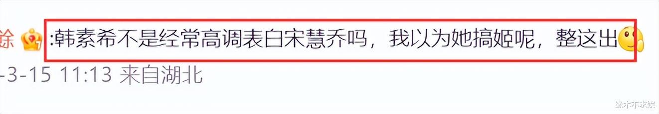 “韩国版孙怡”!韩素希被斥“知三当三”,曾拉踩迪丽热巴黑料多