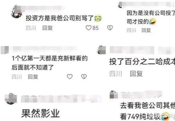 《749局》票房次日腰斩!陆川破防称被黑了,疑似投资方大骂垃圾