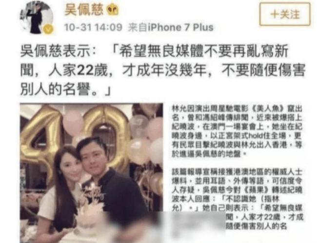 纪晓波潜逃日本近况：富养吴佩慈，包机票食宿请朋友游日