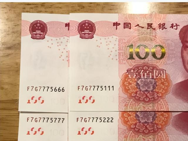 正在用的100元纸币，是这几个号码单张价值28000元，你能找到吗？