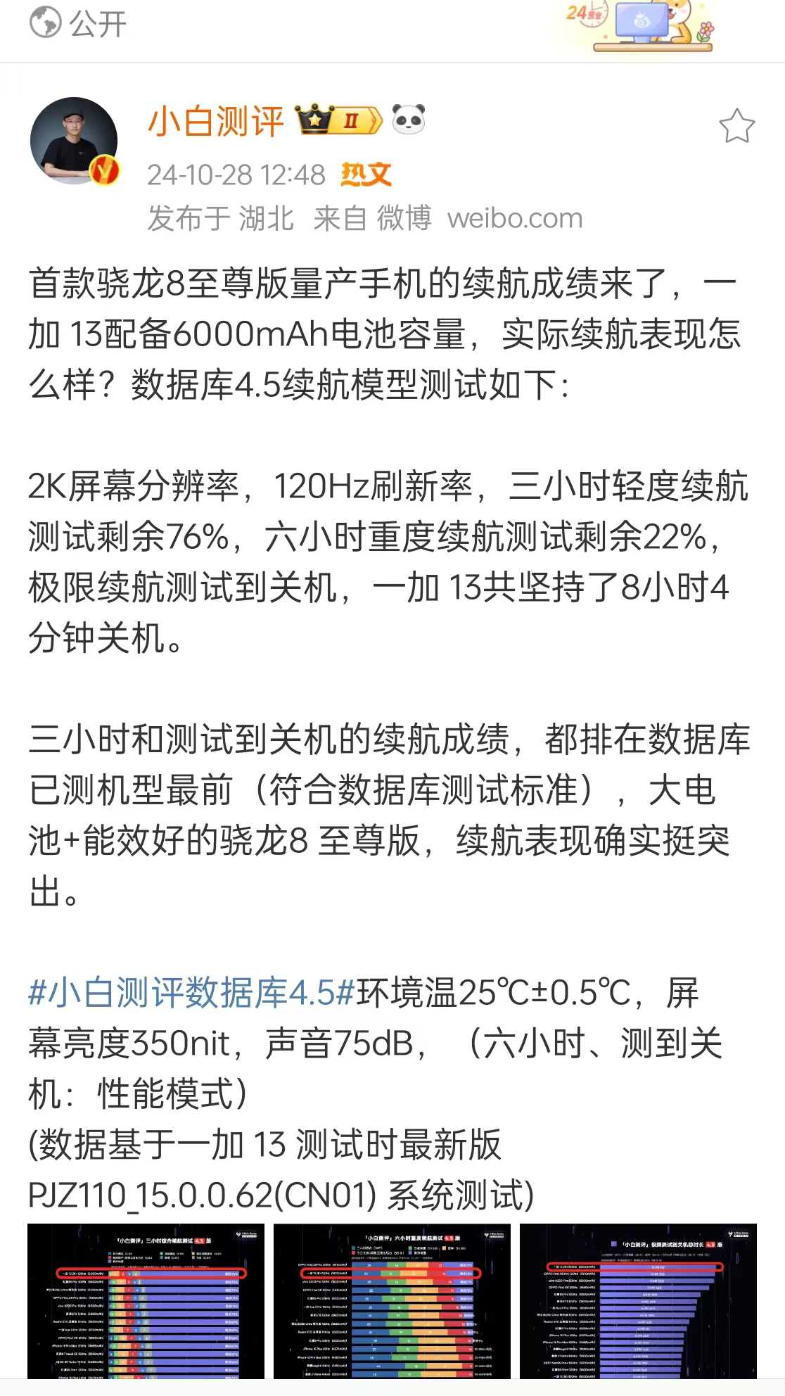 这手机一下治好了我的选择困难