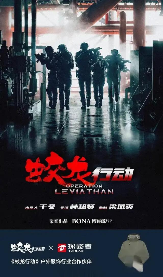 《蛟龙行动》的骚操作，让电影票房前景堪忧，博纳又一次负债累累