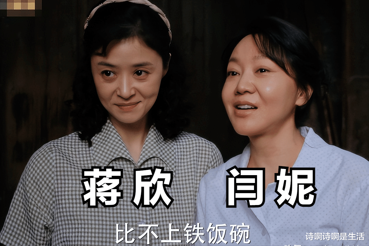 “不合群”的蒋欣，3大缺陷堵死后路，韩红、刘涛早就看透她结局