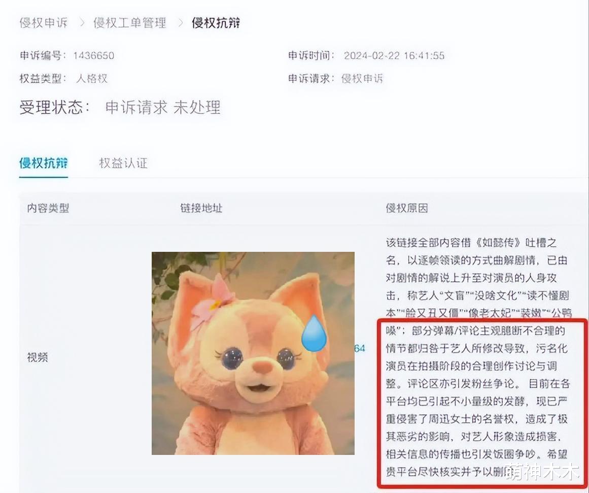 周迅大破防!《如懿传》演技再被审判,本人实名举报删除大批吐槽