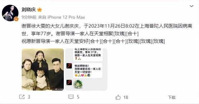 谢晋导演的悲剧人生:4个孩子3个残疾,临终前才发现是自己造成的