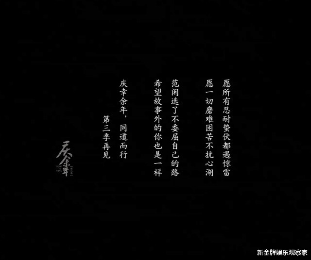 庆余年2结局悬念留太多？编剧说第三季不用等5年，网友翻原著解馋