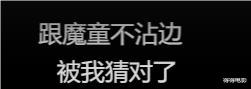 这又是谁家的千金?《哪吒魔童》又被碰瓷,两个人演完一部电影