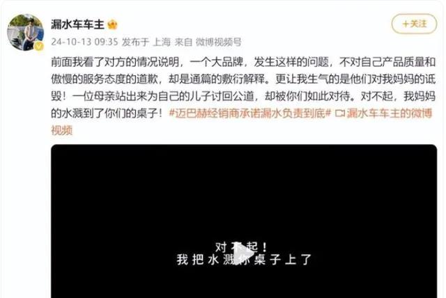 奔驰终于站出来回应，215万 豪车漏水有了后续，官方：品牌遭影响
