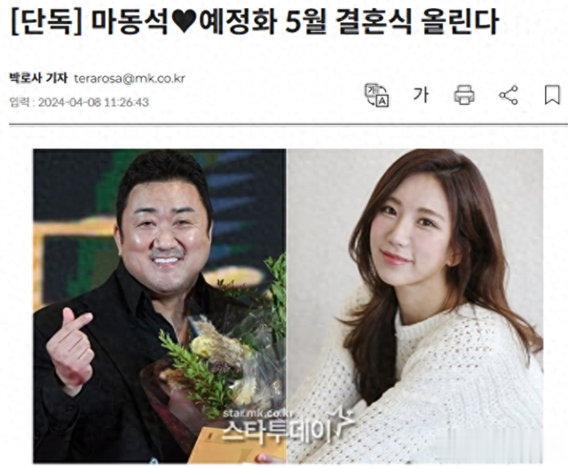 恭喜！53岁马东锡将迎娶小17岁模特，女方身材炸裂让马叔深陷其中