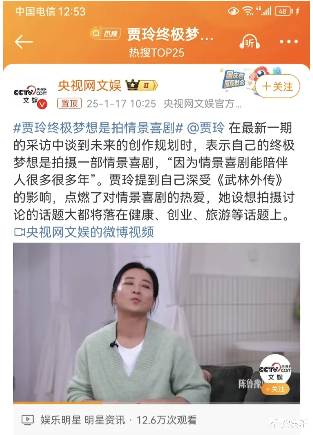 贾玲“梅开二度”，让鲁豫这30分钟的采访得以“封神”