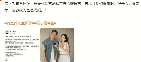 还以为离婚了呢，结果都怀孕了！