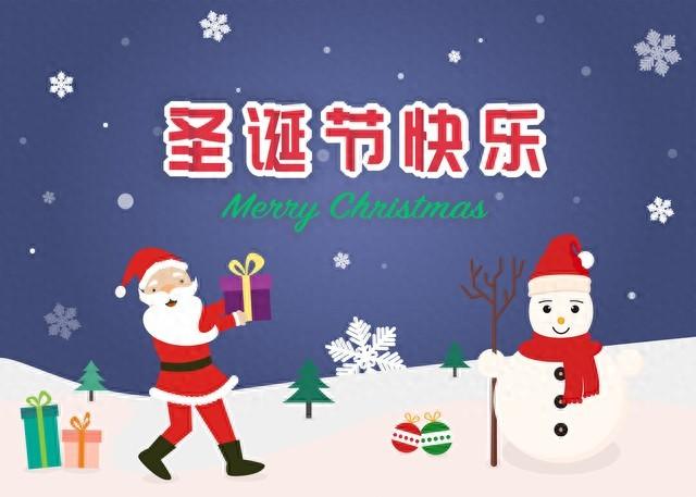 发现没?曾经霸屏的“圣诞快乐”,今年为啥销声匿迹了?