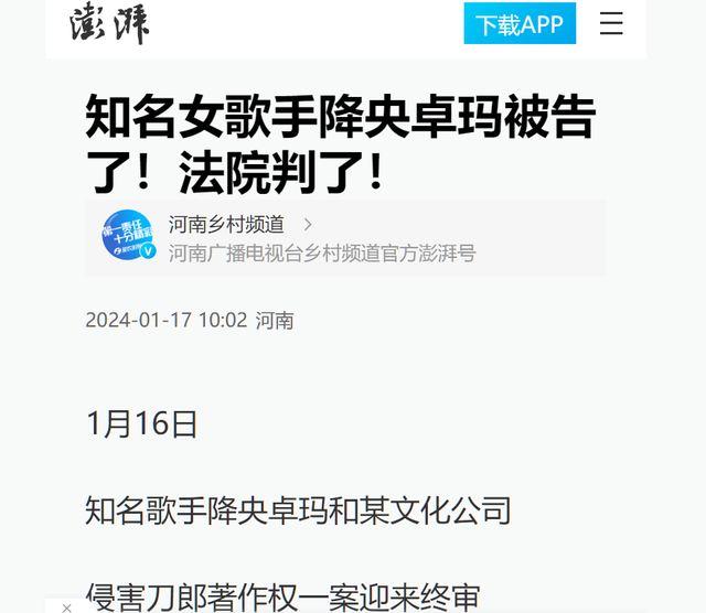 为霸占西海情歌，和刀郎8年对簿公堂42次后，降央卓玛结局怎样？