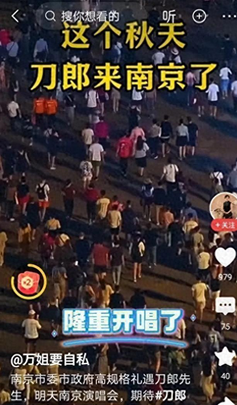 要控制一下了！刀郎经纪人发消息，刀郎演唱会显然受到影响了