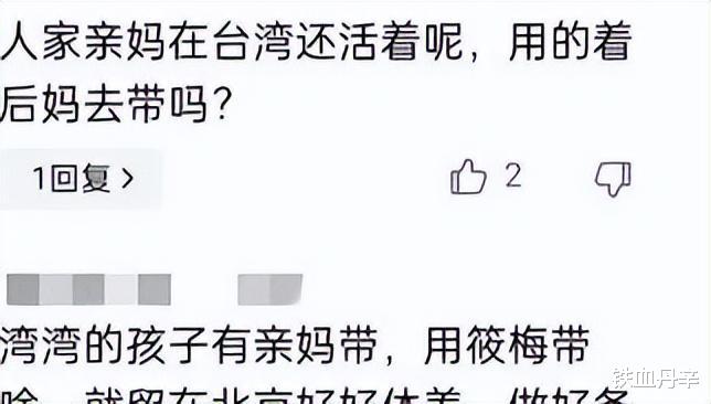 卖车弄的颜面尽失?汪小菲对大s彻底失望,带马晓梅回台湾接孩子