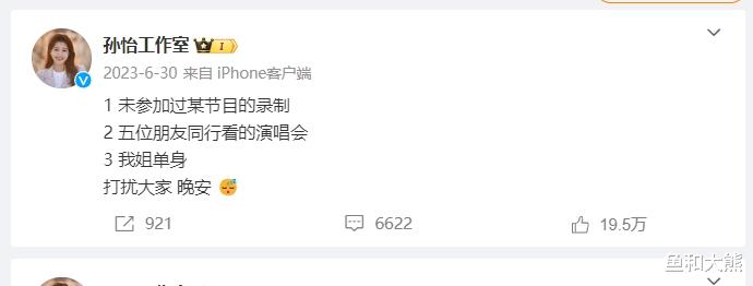 孙怡恋情彻底曝光!与小7岁恋综男同居被拍,此前辟假谣欺骗大众