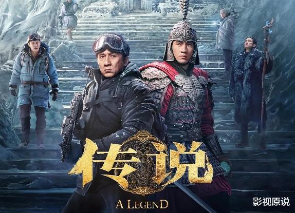 《传说》或亏3亿,成龙超越刘德华,成年度亏损最多演员