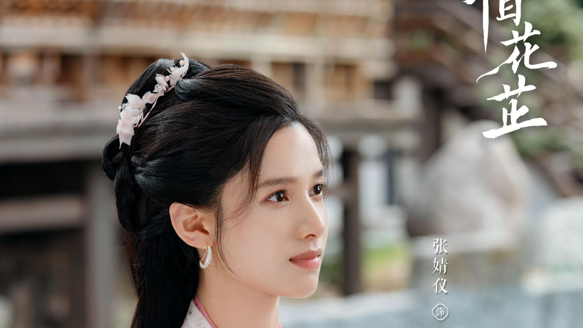 惜花芷|《惜花芷》惨遭抄家被笑话，花芷如何带领女人们上演“变形计” ？