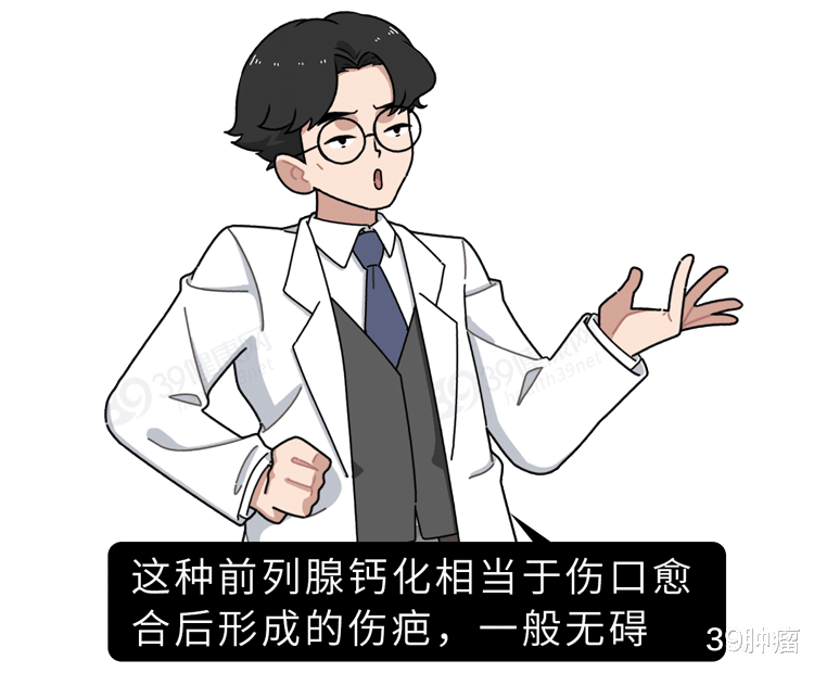 专家坦言：很多病都不是病，只是人老了！过度治疗反而可能伤身