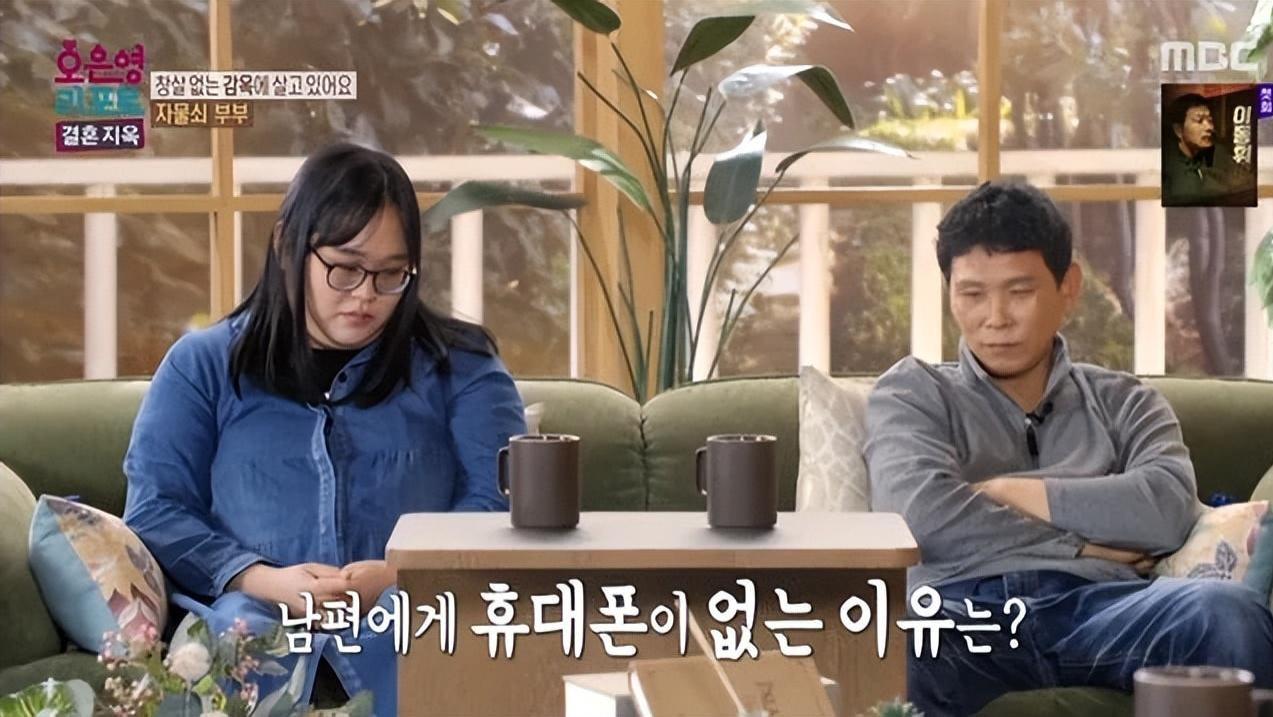 韩国综艺节目|韩国综艺节目讲述，丈夫7年没有手机，上班路上还被妻子跟着