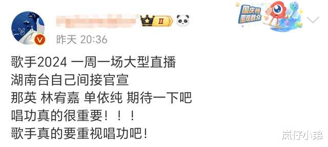 《歌手2024》定档时间曝光，赛制打破综艺规则，部分歌手名单公开！