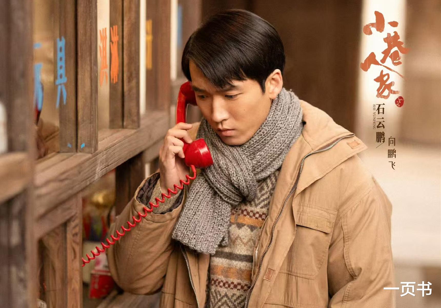 《小巷人家》大结局:庄图南创业、向鹏飞创业,都不如宋莹创业