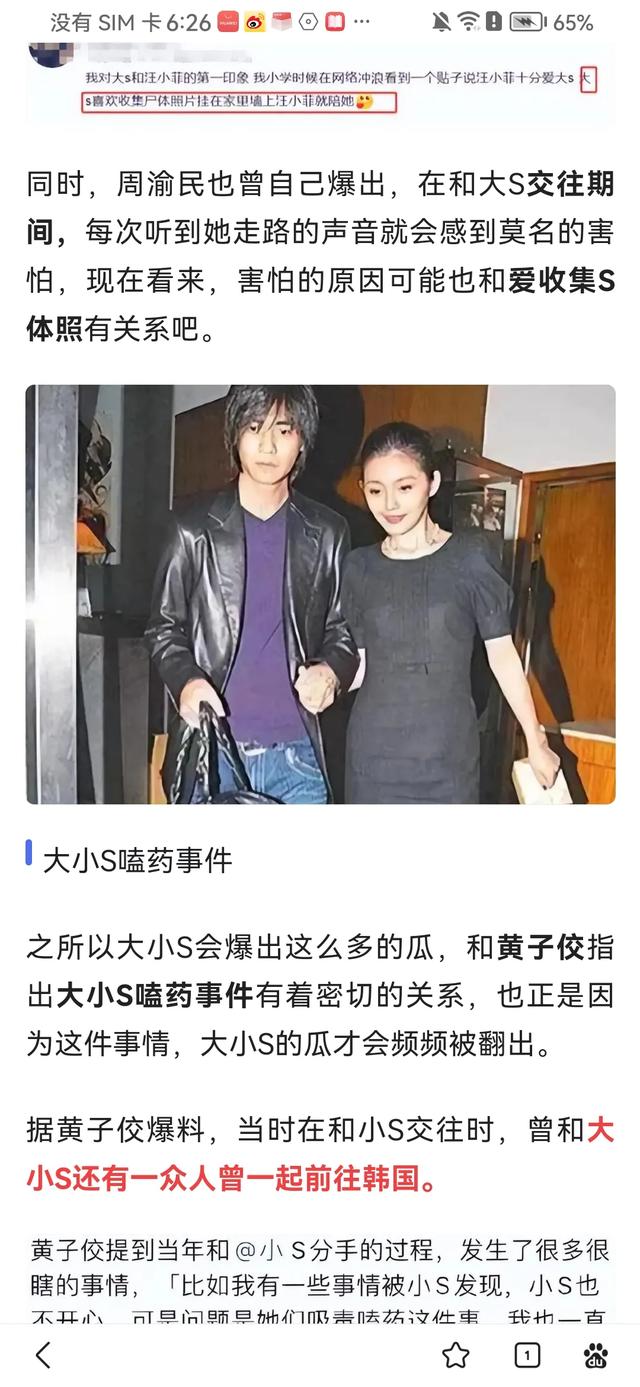 大S人设崩塌引热议：急功近利自食其果，网友惋惜其抉择！