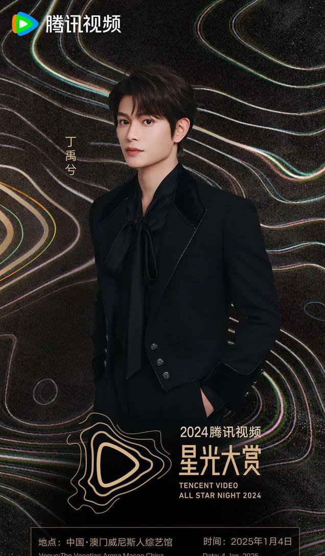 星光大赏来袭,最帅美男洗牌,李现登顶,吴磊第8成毅4林更新第2