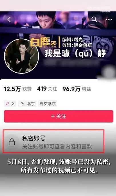 职场女皇,凭一己之力让百度市值蒸发60亿,全网拉满仇恨为哪般?