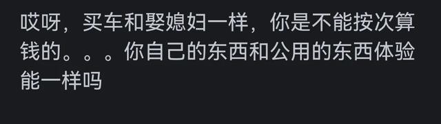 买车的钱换方式出行一辈子都花不完?为啥还要花?最简明易懂的来了