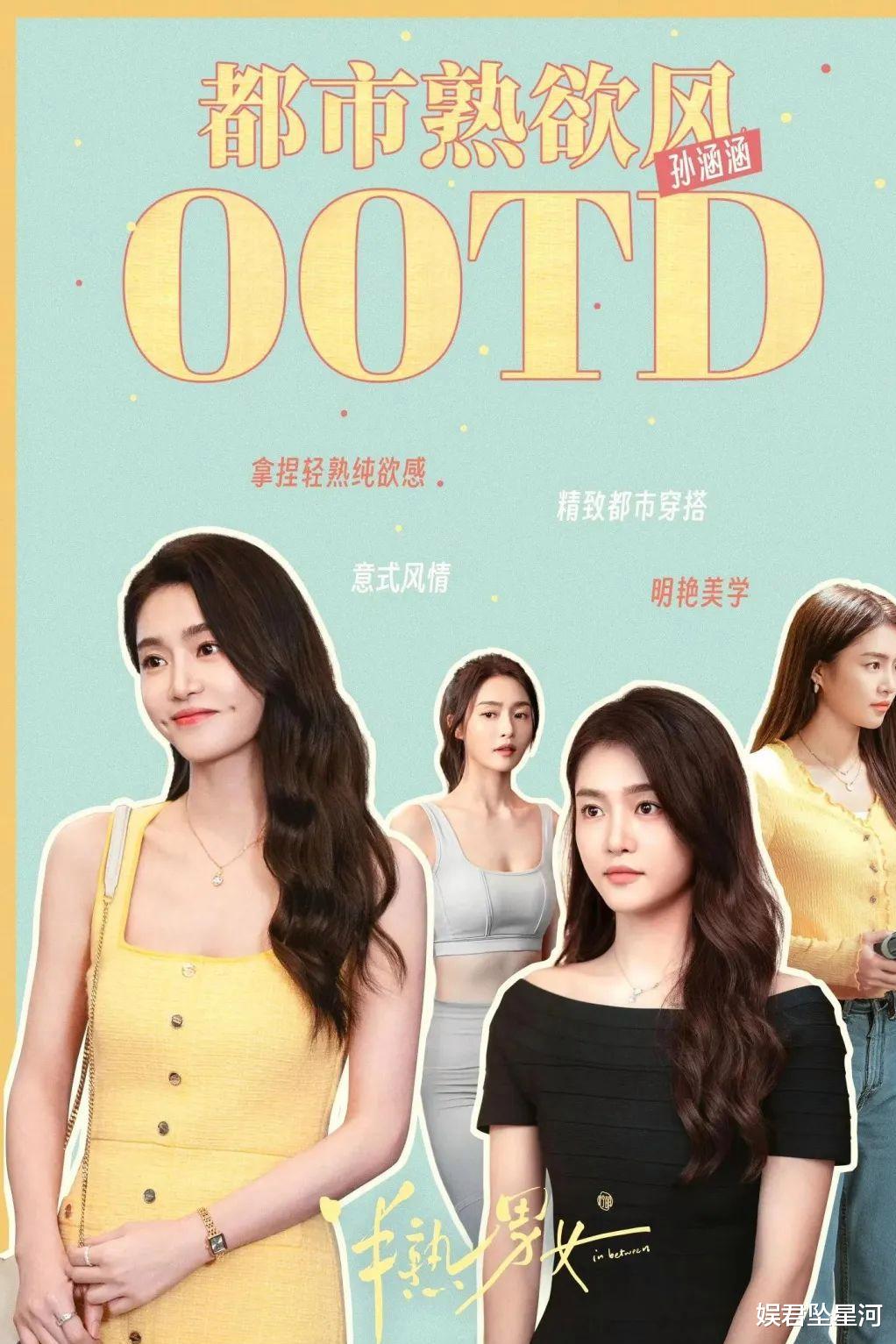 冲着田曦薇看《半熟男女》,却被29岁闺蜜惊艳了,身材好还有梨涡