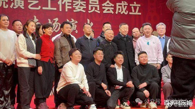 郭德纲喜提「会长」！马志明任顾问，于谦高峰同获任命