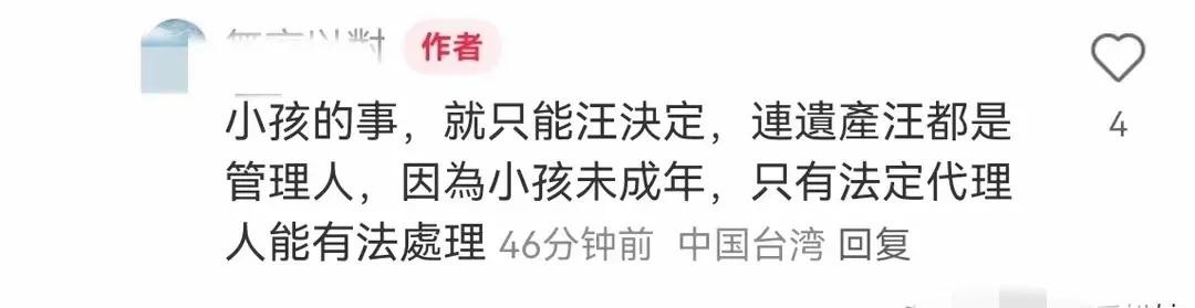 S妈手握“杀手锏 ”遗产有麻烦 连发两图疑回应张兰去日本调查传闻