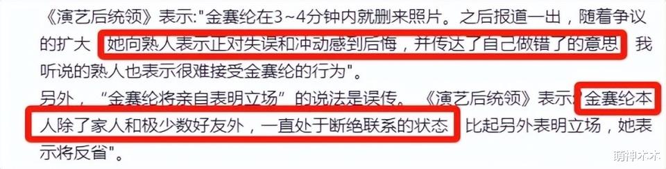 韩星金赛纶去世令人唏嘘,生前经历坎坷悲惨,母亲曾想带着她跳楼