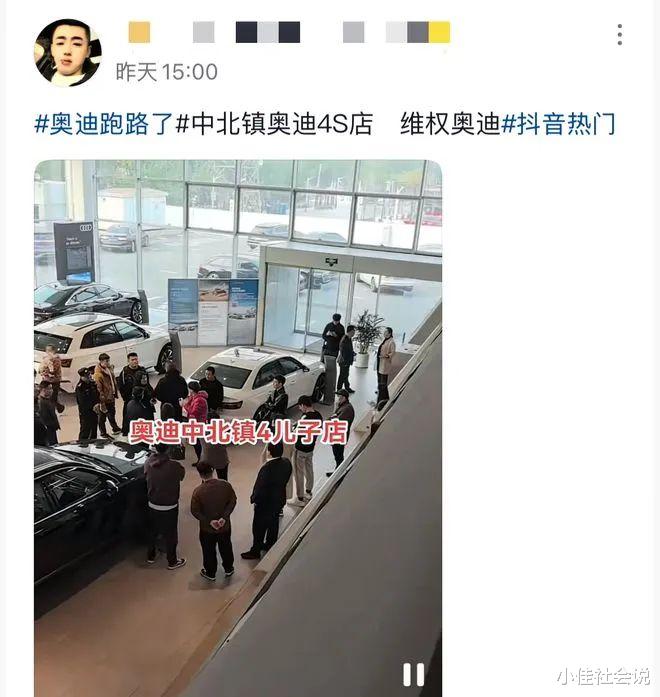 天津最大奥迪4S店倒闭：大厅站满维权人，展车连夜拉走，内情揭露