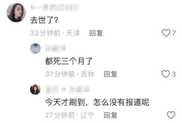 主持人李昕鑫去世,年仅37岁,妻子已怀孕5个月,最后露面照曝光